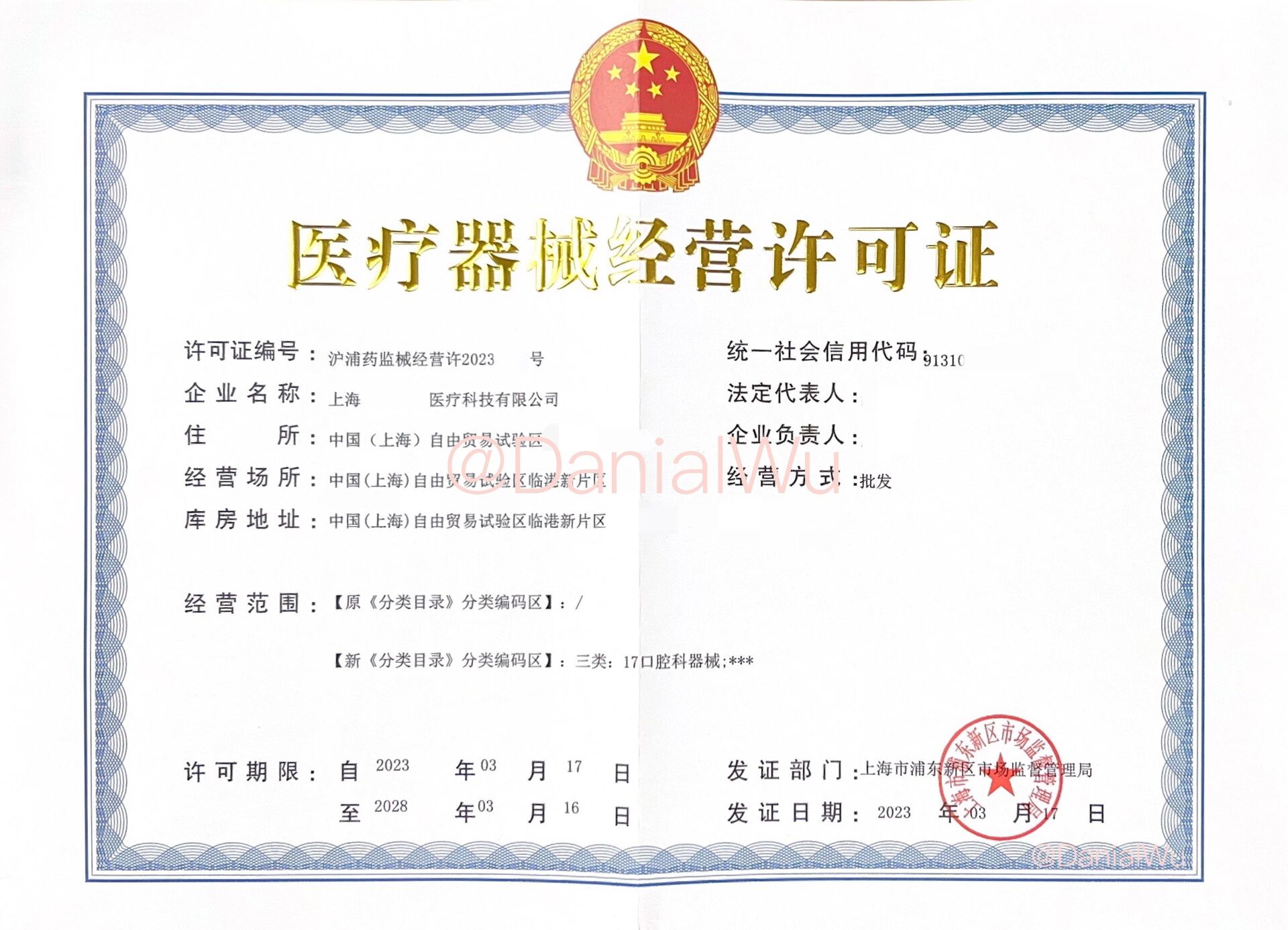 维力医疗(603309)：维力医疗关于全资子公司产品获得二类